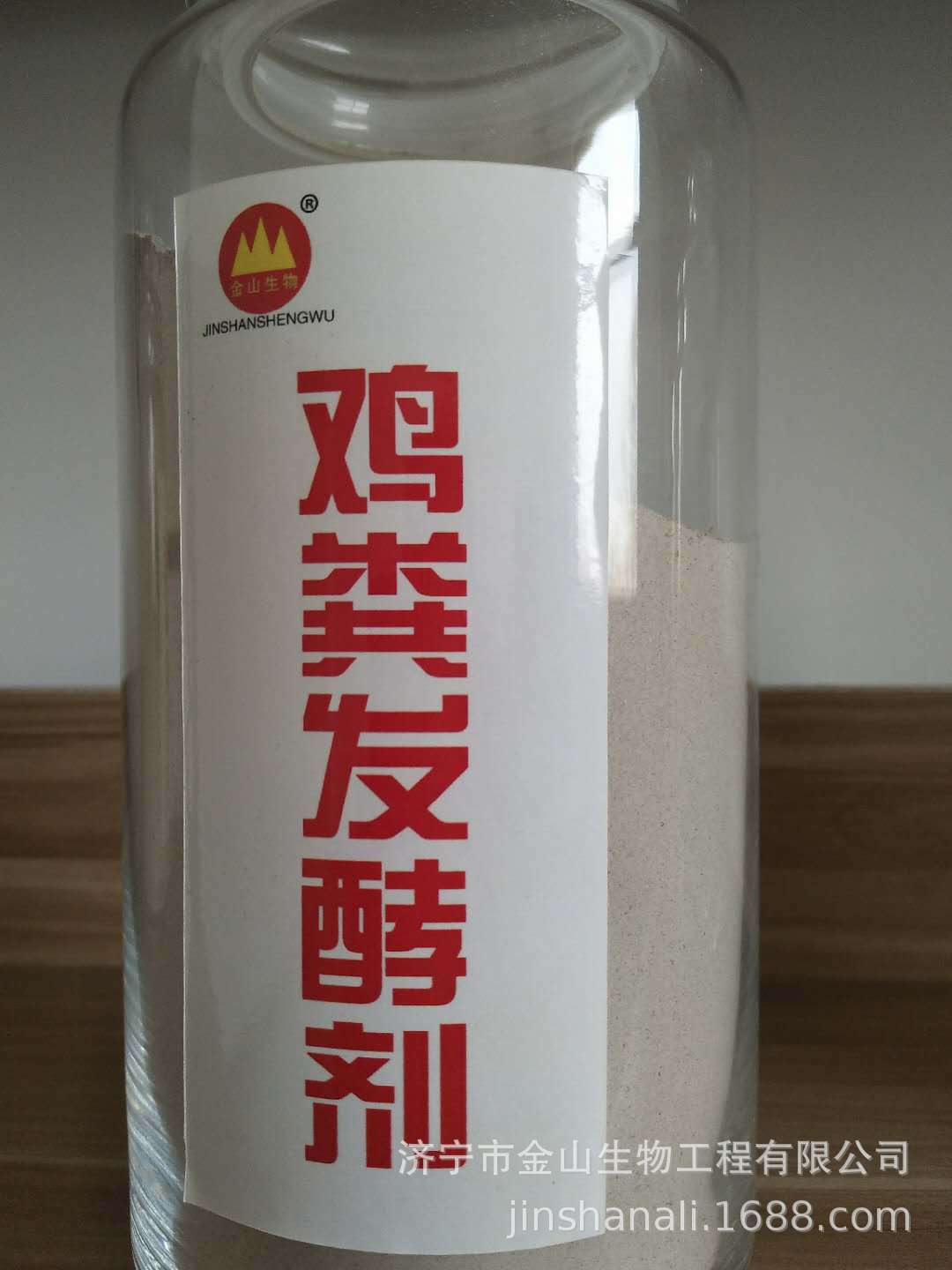 复合微生物菌鸡粪发酵剂 怎么让鸡粪发酵无臭味 鸡粪发酵剂批发