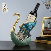 歐式天鵝紅酒架擺件創意家居軟酒櫃裝飾品軟裝配飾樹脂工藝品批發
