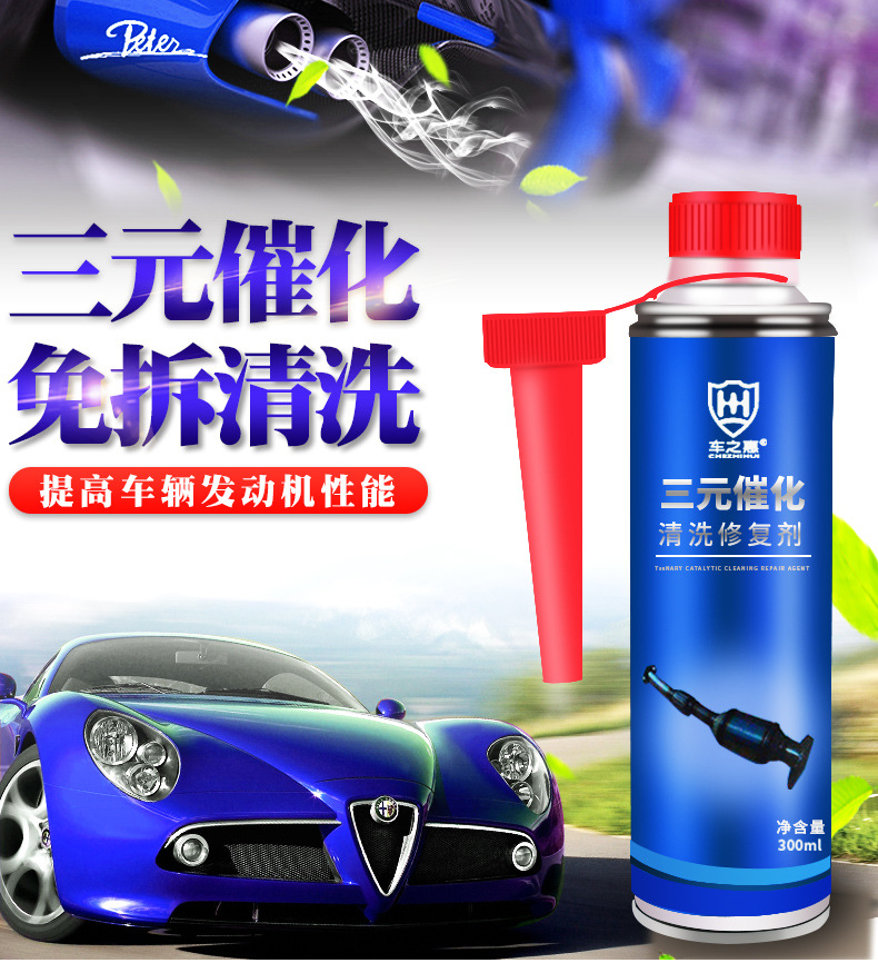 三元催化-详情_01.jpg