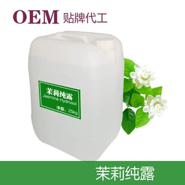 花水纯露;复方精油;液态精华