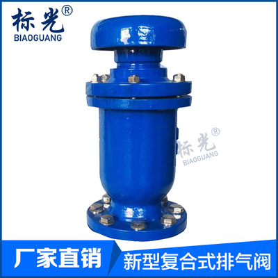 新型复合式排气阀 单口排气阀 自动排气阀 复合式排气阀 快速排气|ms
