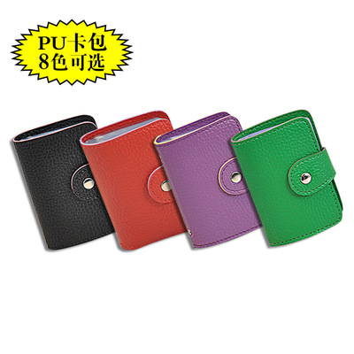 Korean cute 26 Card position men and women Use Card Pack Lovers with litchi pattern PU Card package business card Lot Source of goods