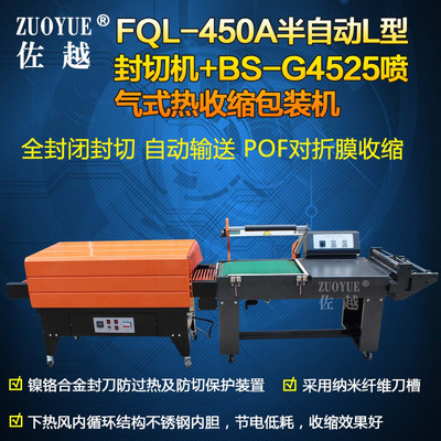 [FXC左右驱动封箱贴快递单一体机 全自动纸箱胶带封口快递单贴标机]