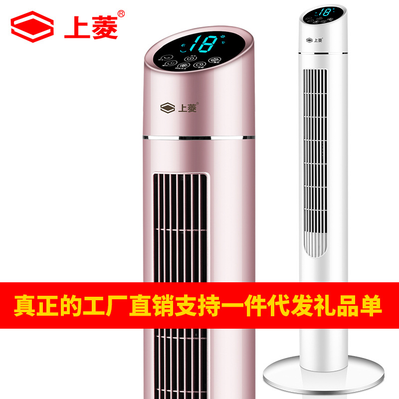 上菱电风扇塔扇家用遥控定时落地扇摇头静音台式扇宿舍无叶风扇|ms