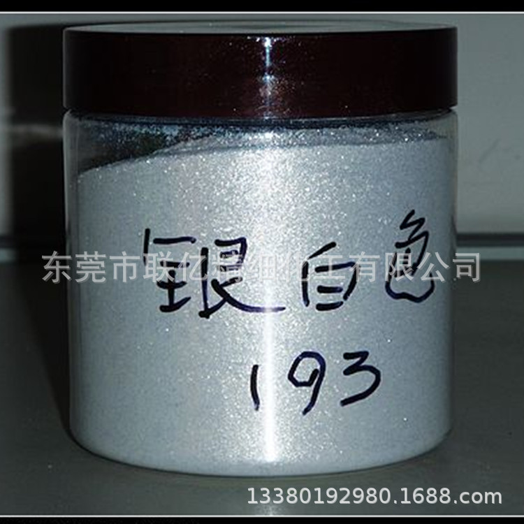 厂价直销 银白珠光粉  环保珠光粉 珠光颜料批发