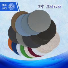 Japanese Rika 3-inch 75mm Disc Flocked Abrasive Paper for Grinding and Polishing, Wet and Dry Back Flocked Sandpaper