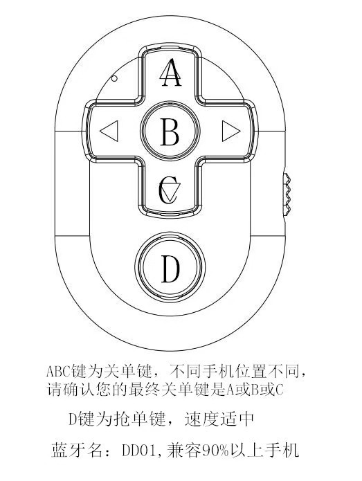 外置打车接单器手机屏幕自动点击器直播点赞滴滴打车预约单接单器|ru