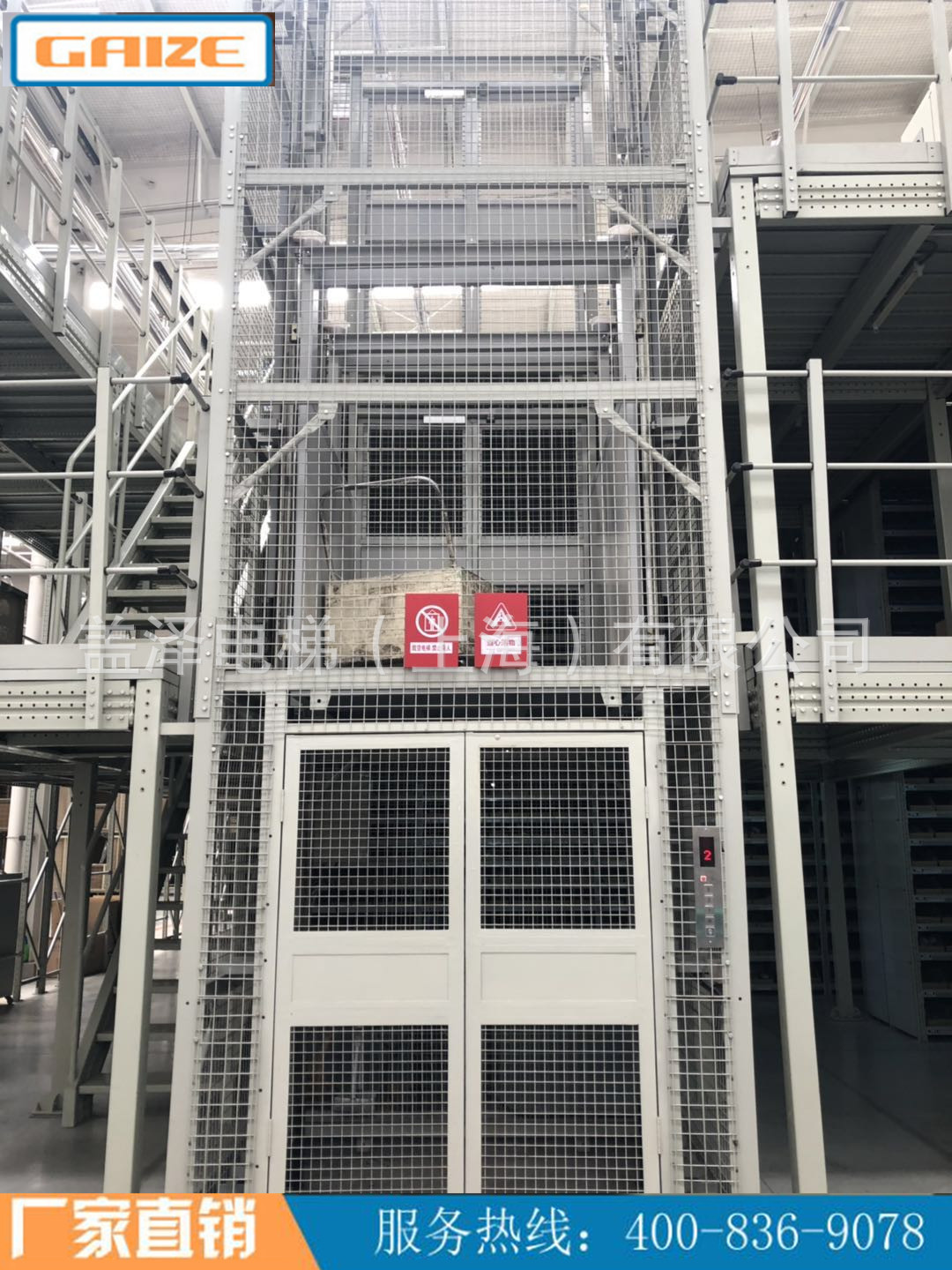 厂家直销无机房货梯升降机侧置式升降平台提升机 固定式液压升降