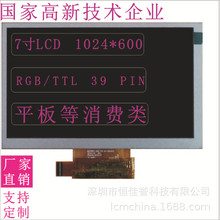 七寸LCD液晶屏 适用于T110/T111显示屏总成 SX手机屏幕总成 TFT