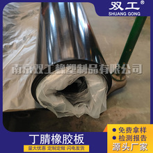 �Ͼ������p�����z  ����NBR�������z�� �����͙C�Ͳ������z�ܷ�|