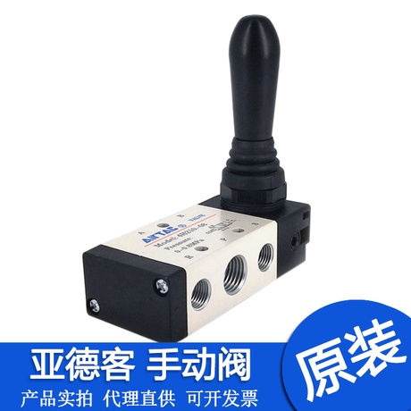 亚德客手动阀4H210/230-06/08/4H310/330-08/10手扳阀手控电磁阀