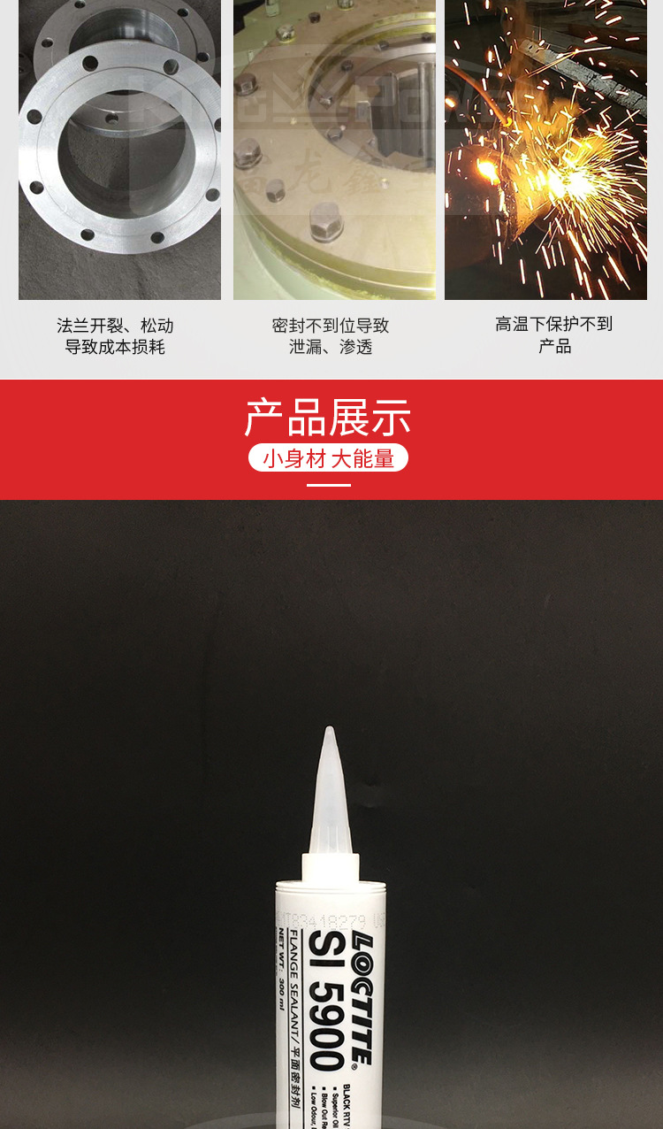 富龙鑫宝5900详情_03