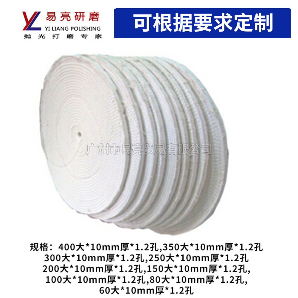 广东厂60大*10餐具打磨五金件抛光布轮棉质布车线白布轮批发