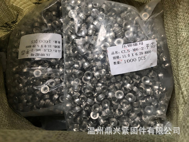 304压铆螺母 M6 压铆件PEM铆接螺母 钣金螺母 压板螺母 机柜螺母