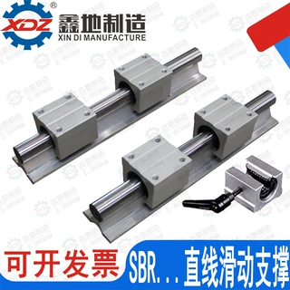 SBR铝托光轴重型滑轨直线导轨精密木工推台圆棒轨道滑块 滑台套装