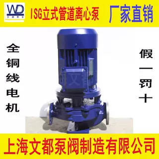 ISG.立式管道泵循环泵不锈钢冷却水增压ISW卧式管道泵防爆离心泵