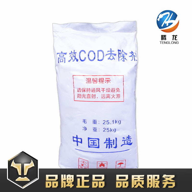 厂家直销cod去除剂降解剂 微生物 污水专用处理剂 cod去除剂|ms