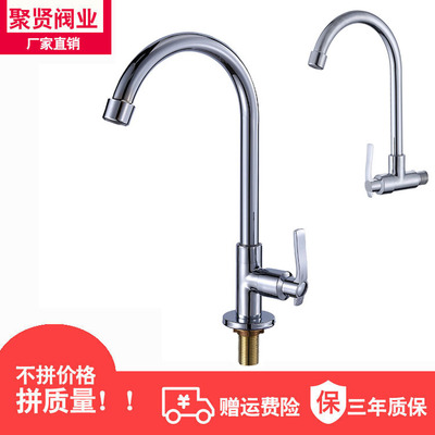 厂家直销铜单冷立式横式入墙式厨房龙头锌合金旋转万向水槽龙头|ms