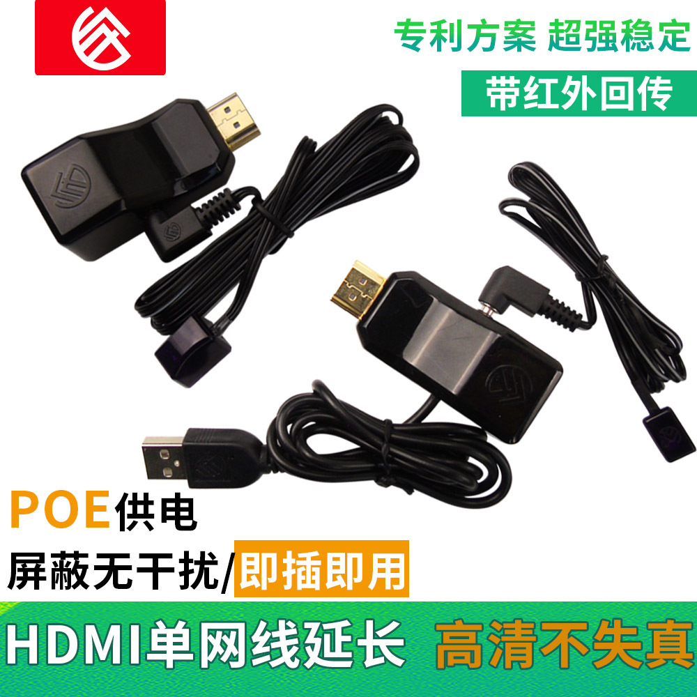 HDMI紅外轉發器轉rj45高清紅外轉發遙控信號轉發兼容HDCP帶電源線