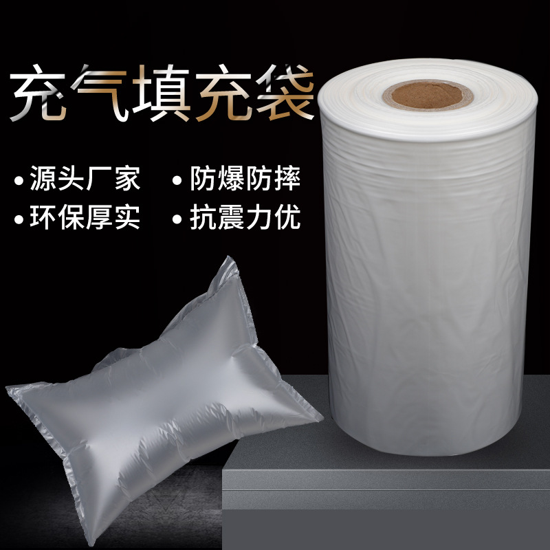 25*35CM缓冲充气袋子防摔单泡膜包装袋气泡膜 空气填充袋厂家定制|ms