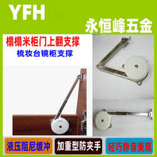 榻榻米柜门上翻支撑杆梳妆台镜液压缓冲防夹手铰链重型五金配件