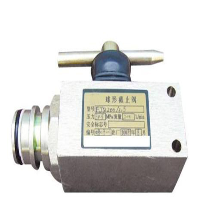 球形截止阀 矿用球形截止阀QJDN25QJDN10 SQJDN19 矿用球形截止阀