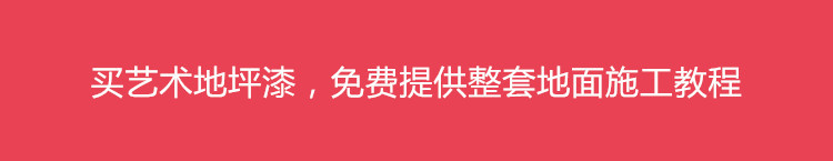 3D地坪漆头条