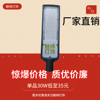 厂家批发外贸专供孔明扇一体 led路灯庭院灯3030贴片路灯