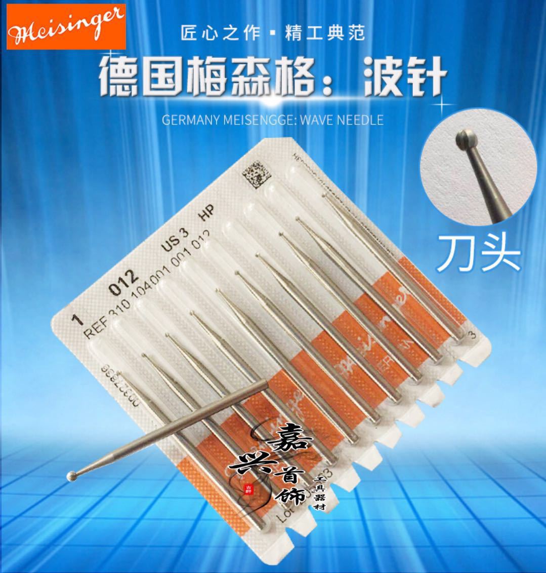 德国梅森格牙针核雕牙雕首饰雕刻刀微雕铣刀磨头2.35柄 波针