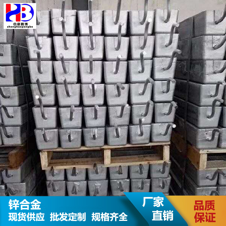 专业供应优质压载水舱用锌阳极 牺牲阳极块  锌合金块 山东