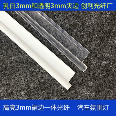 Qìchē – Super Bright Milky White Transparent Other Automotive Interior Supplies