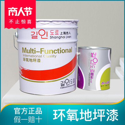 JP3420 Epoxy floor paint Wear-resistant floor paint Transparent cover varnish workshop factory Garage floor paint