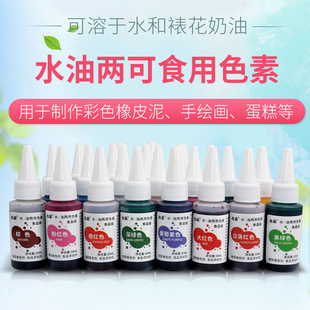 ��Ʒ��ʳ��ˮ�̓��Ï�����ɫ���決�������Ϳ�ʳ��ɫ��30ml24ɫ