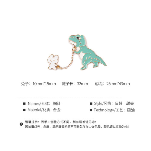 Junyi original rabbit and dinosaur brooch female corsage cute badge cartoon badge decorative pin creative personality