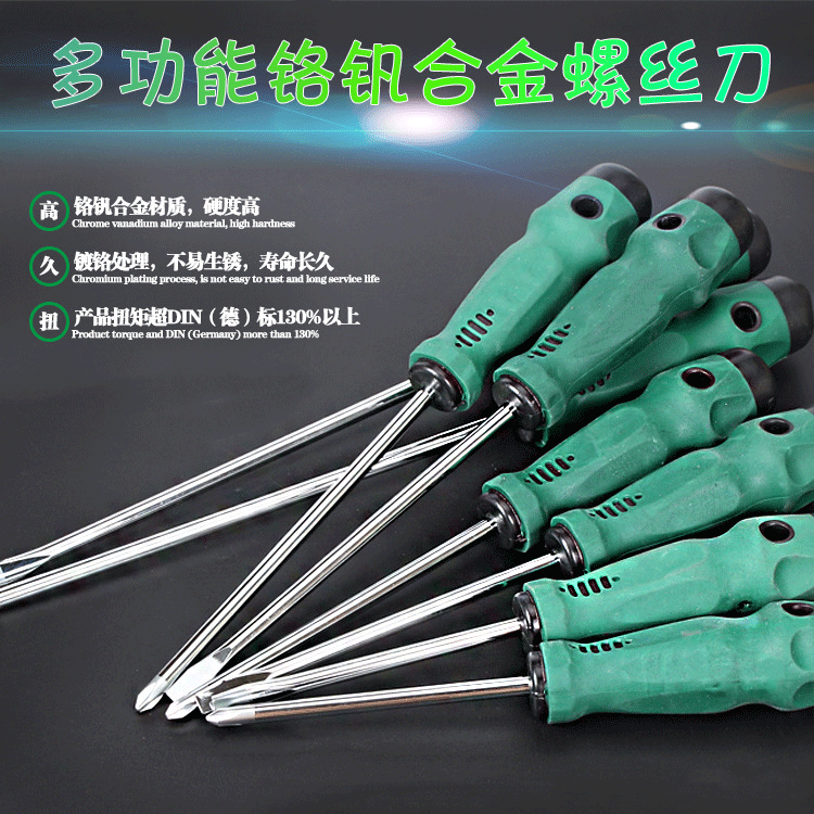 铬钒合金一字十字带磁螺丝刀改锥起子工具4寸5寸6寸8寸