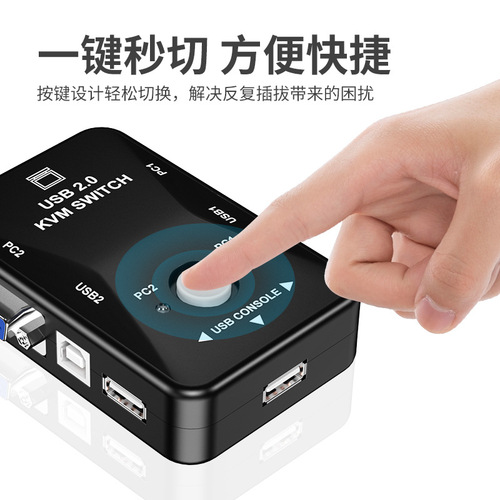 Cross-border KVM switch VGA2 port one to two two hosts keyboard and mouse shared sharer synchronization USB