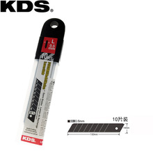 日本KDS美工刀刀片 黑刀片 大號小號刀片LB-10BH 9mm 18