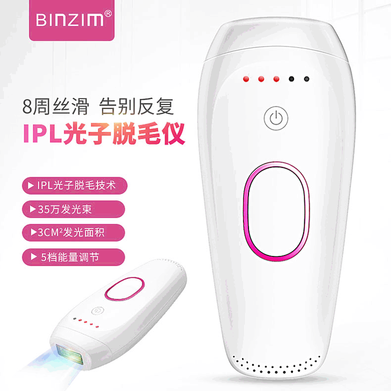 比森厂家直销新款激光脱毛仪 家用便携私处全身IPL脱毛仪美容仪器