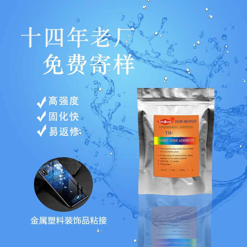 密封胶PUR热熔胶耐高温性能高热熔胶厂家直销电子产品壳体粘接