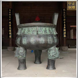 铜鼎图片 大型铜鼎 青铜器铜鼎 大铜鼎 仿古铜鼎 青铜圆鼎