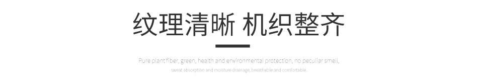 棉面料详情页_06