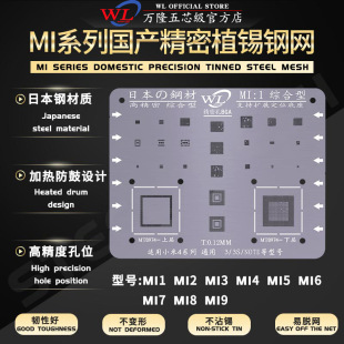 Bandung MI series domestic precision tin net steel net MI3/3s/NOTE/M 6/MIX2/Red Rice NOTE