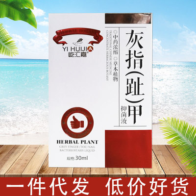 灰指甲专用液 复甲油中草药 去除灰指甲黑甲脱甲美甲|ms