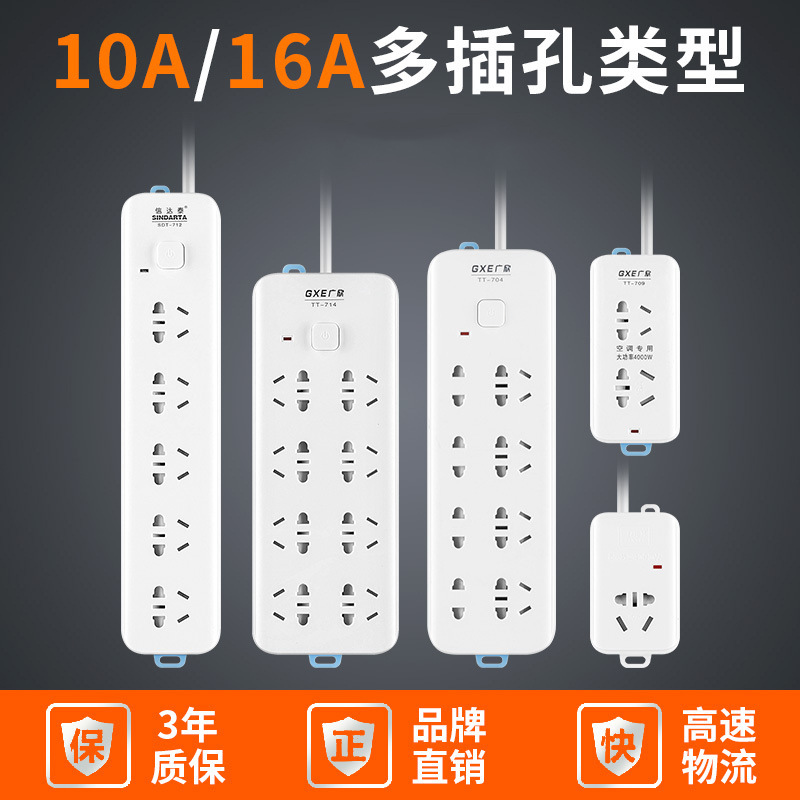 wholesale New GB high-power socket extended line switch source Inserted row multi-function household Porous Platoon and insertion
