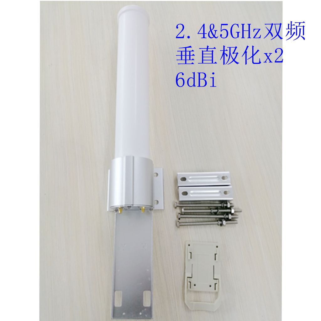 双极化2*2MIMO 全向天线2.4/5GHz双频 增益6dBi可用于设备UBNT