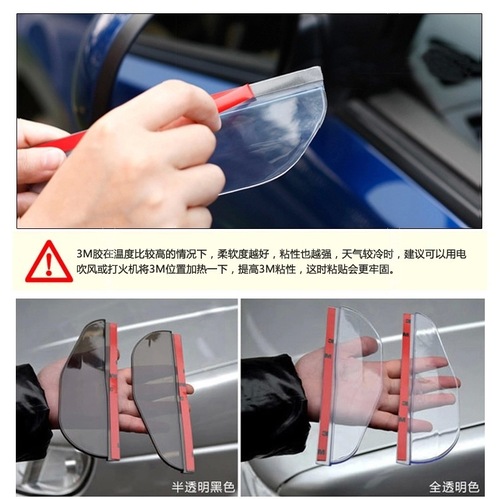Car accessories rearview mirror rain cover rain cover (2 pieces) opp bag good quality high quality