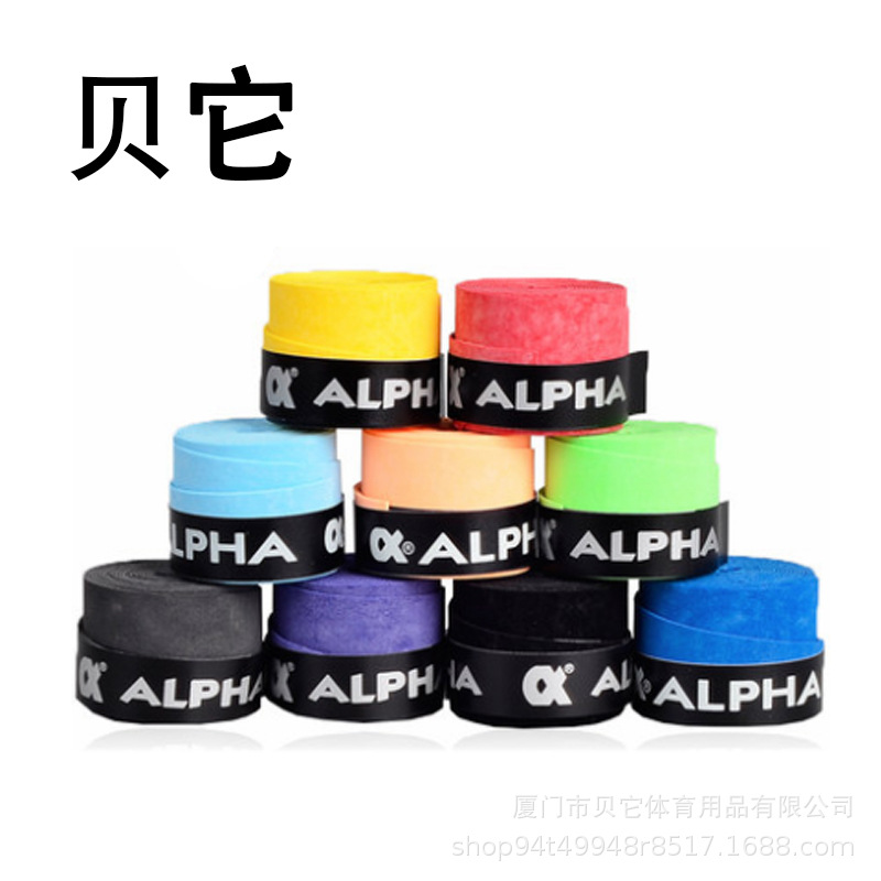 阿爾法ALPHA網、羽握把布 吸汗帶球拍手膠魚竿彈弓 磨砂幹性