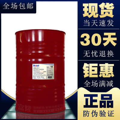 wholesale Mobil Gree Circulating oil Rolling Oils 128 133 137 146 148 Oil film bearing oil