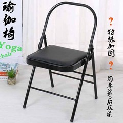 Iyengar Yoga Chair Yoga Assistant Chair Foldable Chair Reinforced Heavy-duty