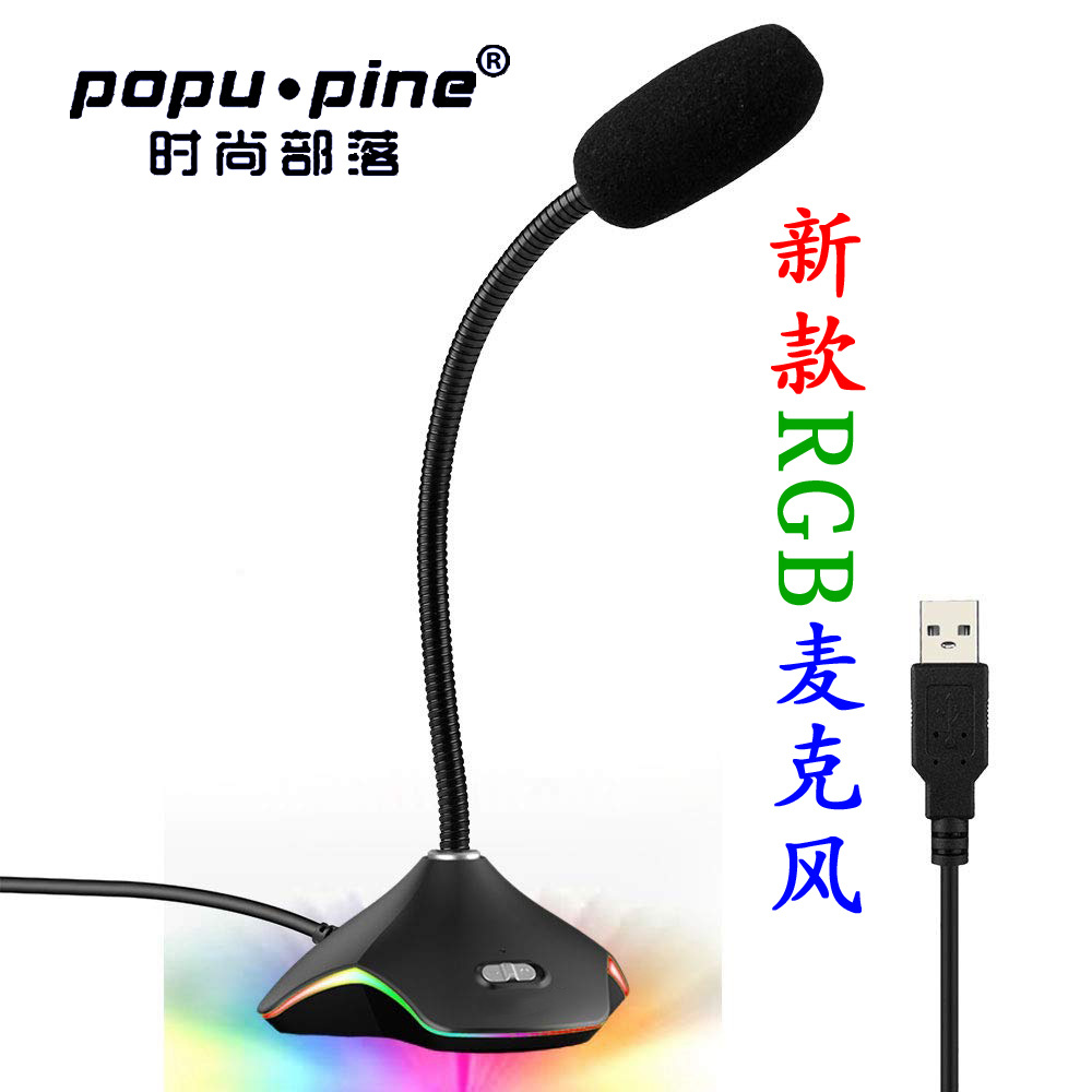 Fashion Tribe new pattern CK desktop Capacitance Microphone live broadcast Michael game Microphone RGB Computer microphone